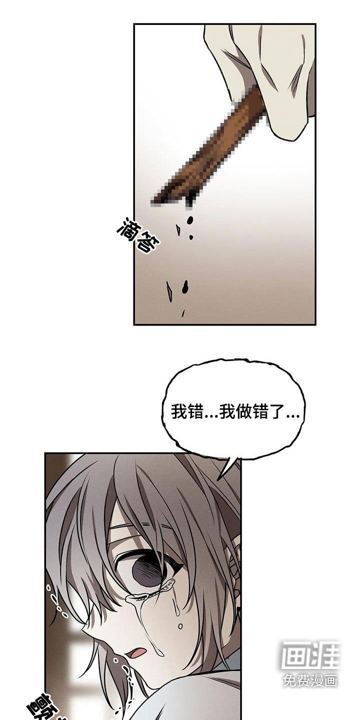 第16章：我可以杀了他