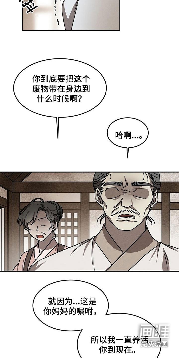 第16章：我可以杀了他
