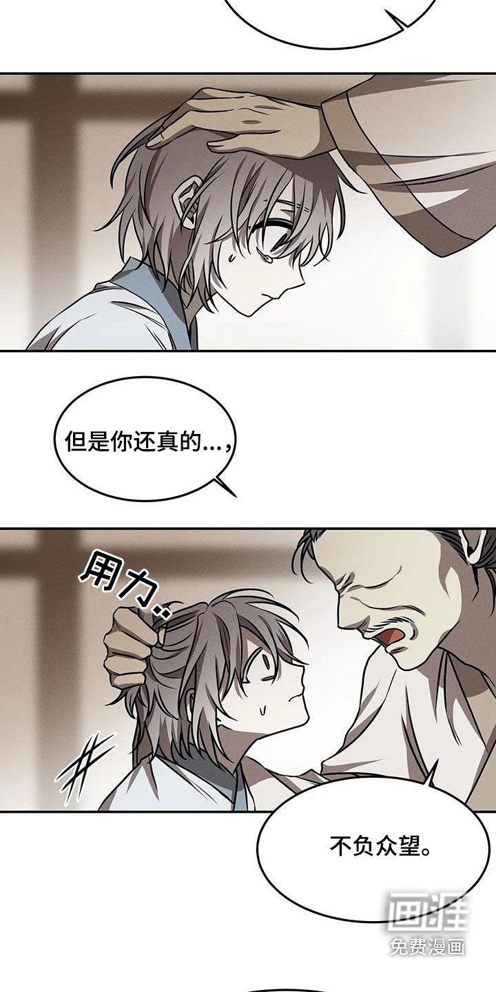 第16章：我可以杀了他