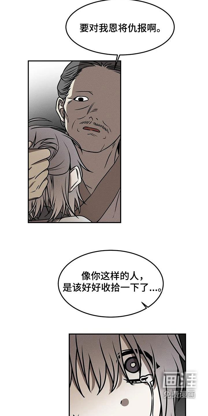 第16章：我可以杀了他