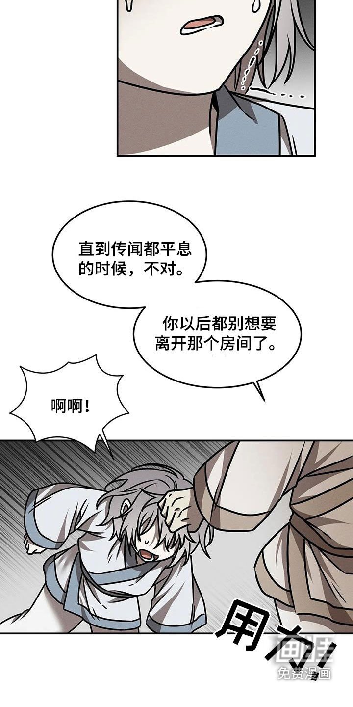 第16章：我可以杀了他