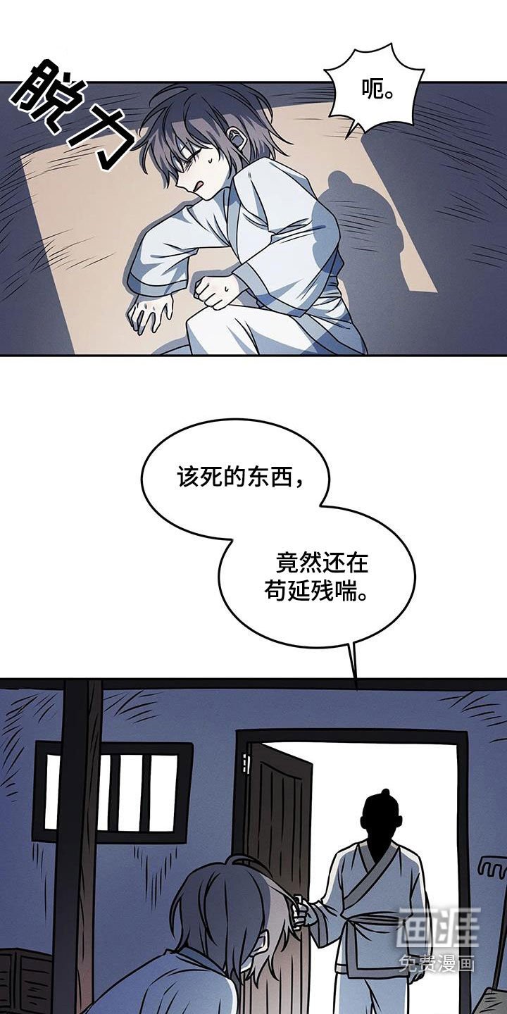 第16章：我可以杀了他