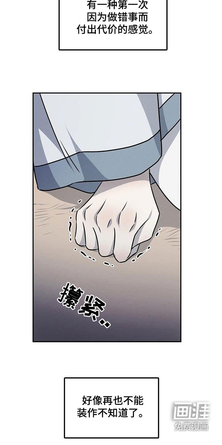 第16章：我可以杀了他