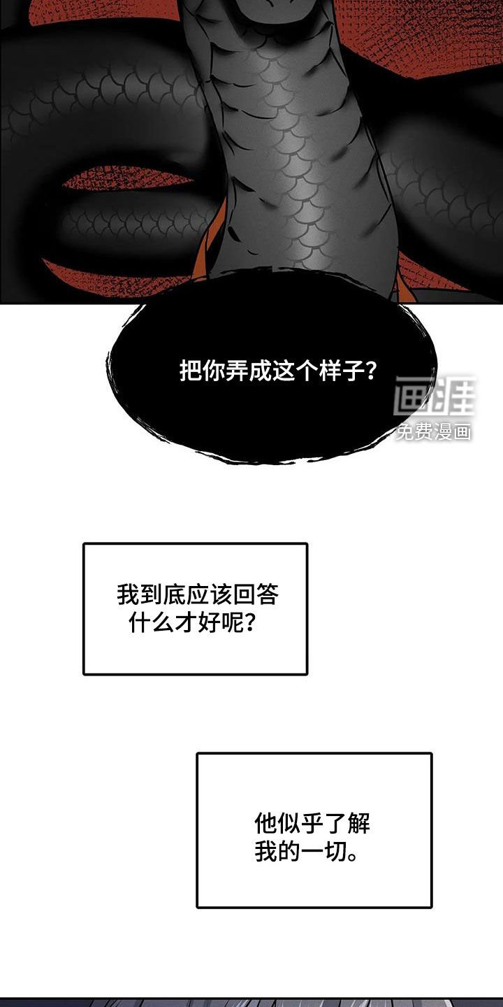 第16章：我可以杀了他