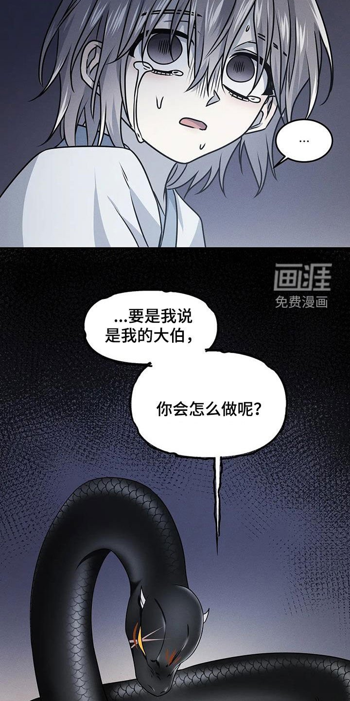 第16章：我可以杀了他