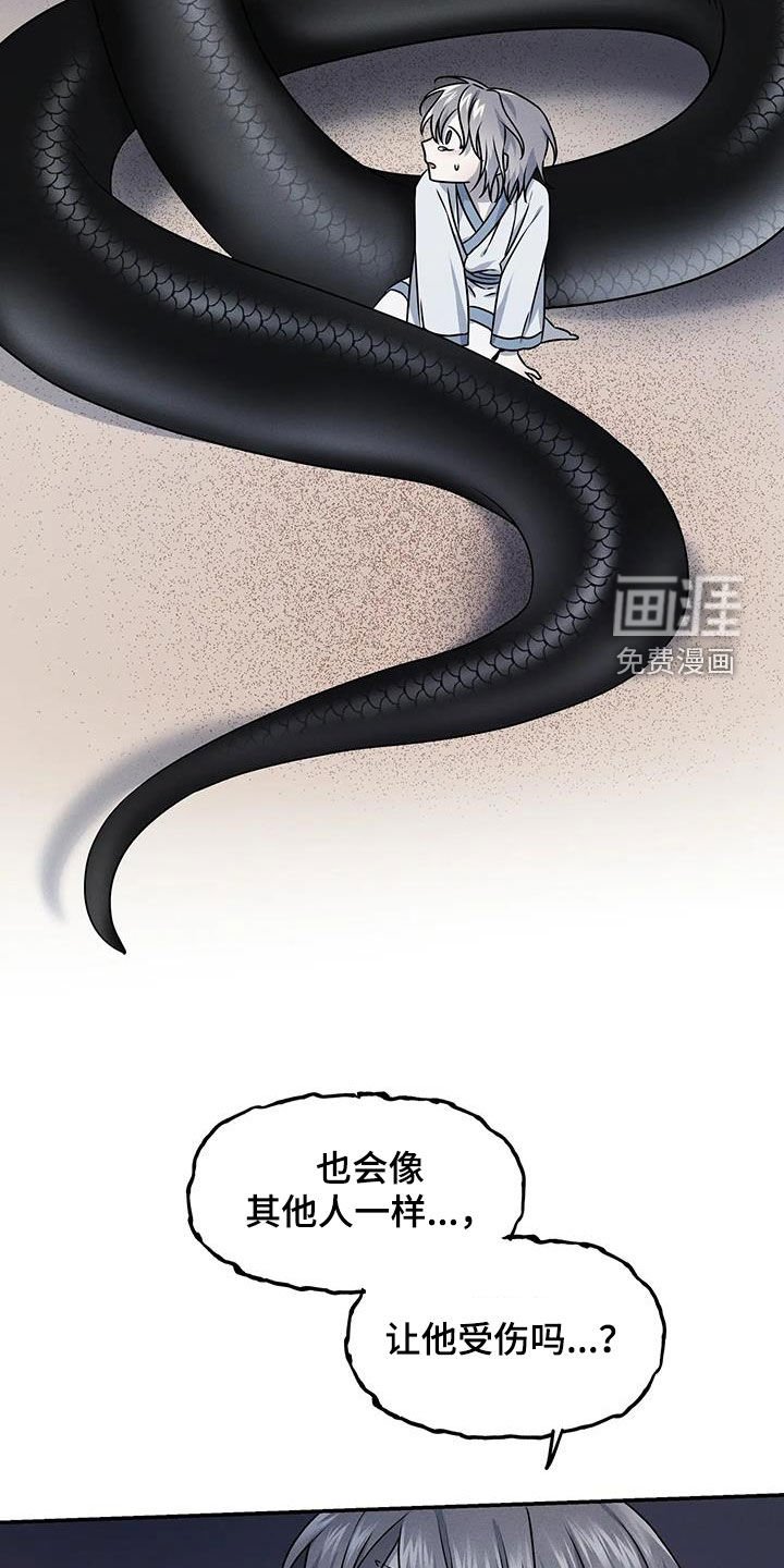 第16章：我可以杀了他