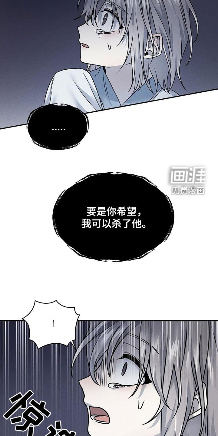 第16章：我可以杀了他
