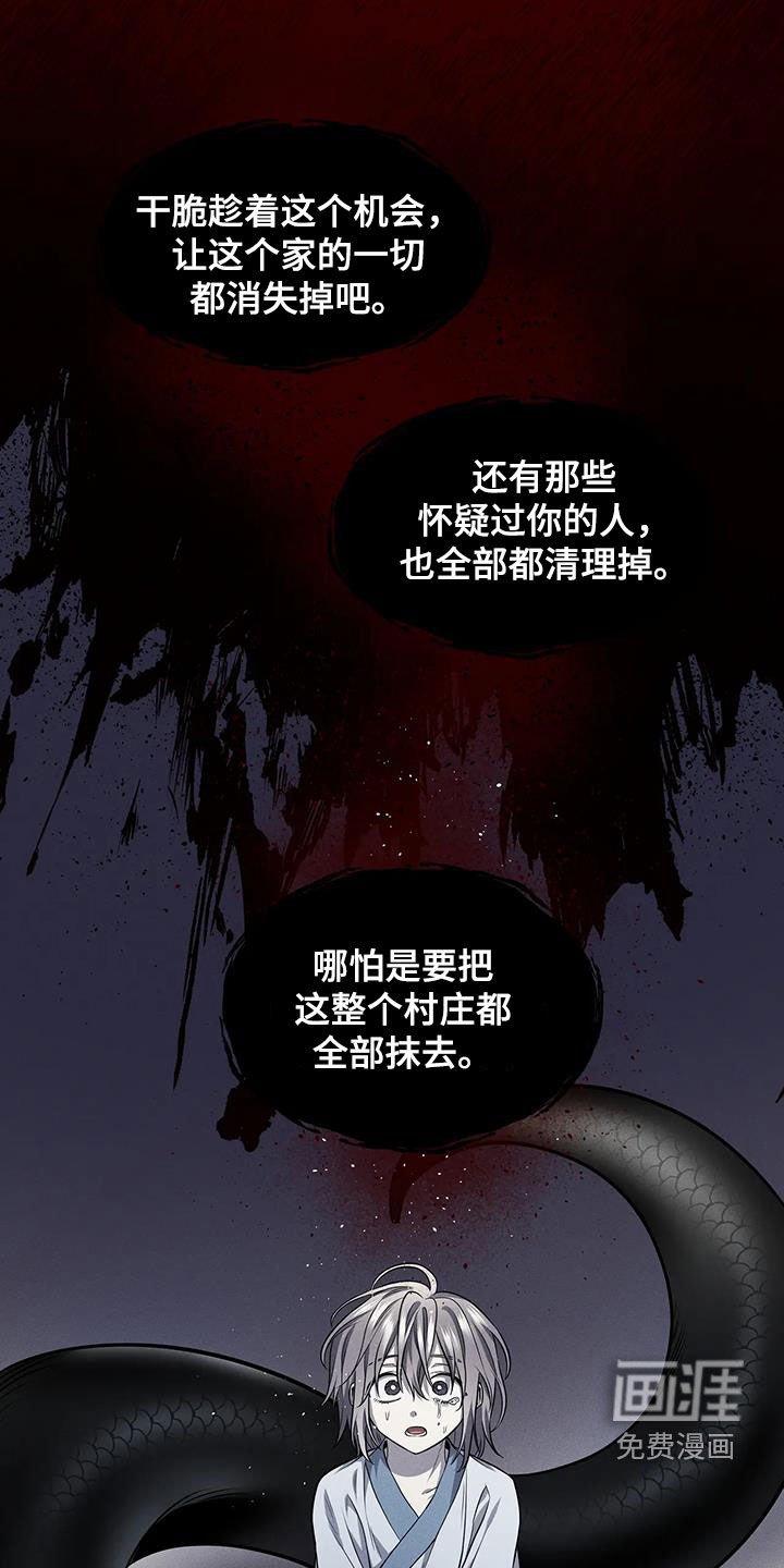 第17章：混乱