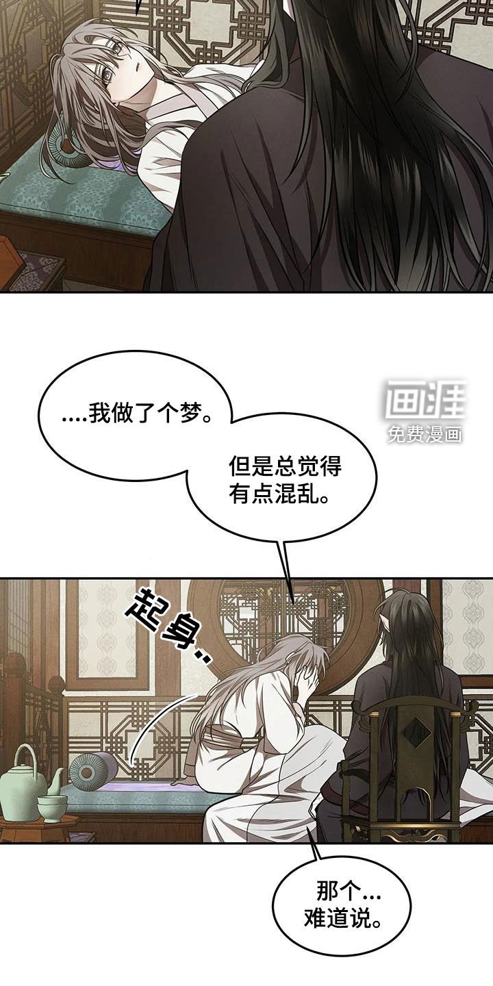 第17章：混乱