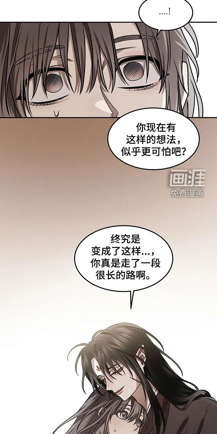 第17章：混乱