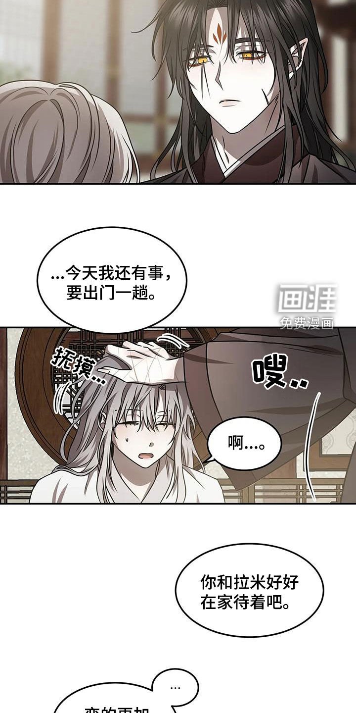 第17章：混乱
