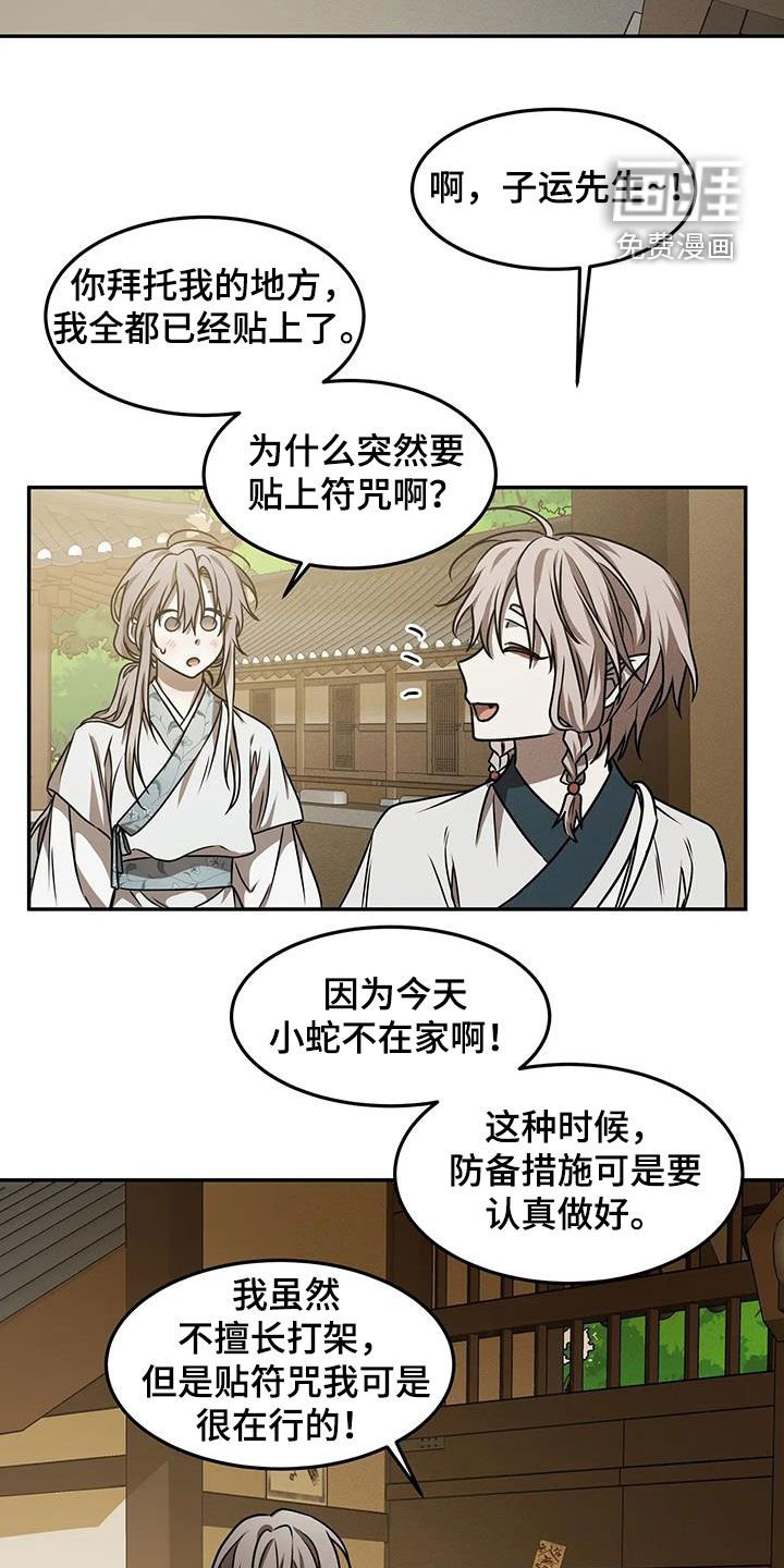 第18章：帮帮我