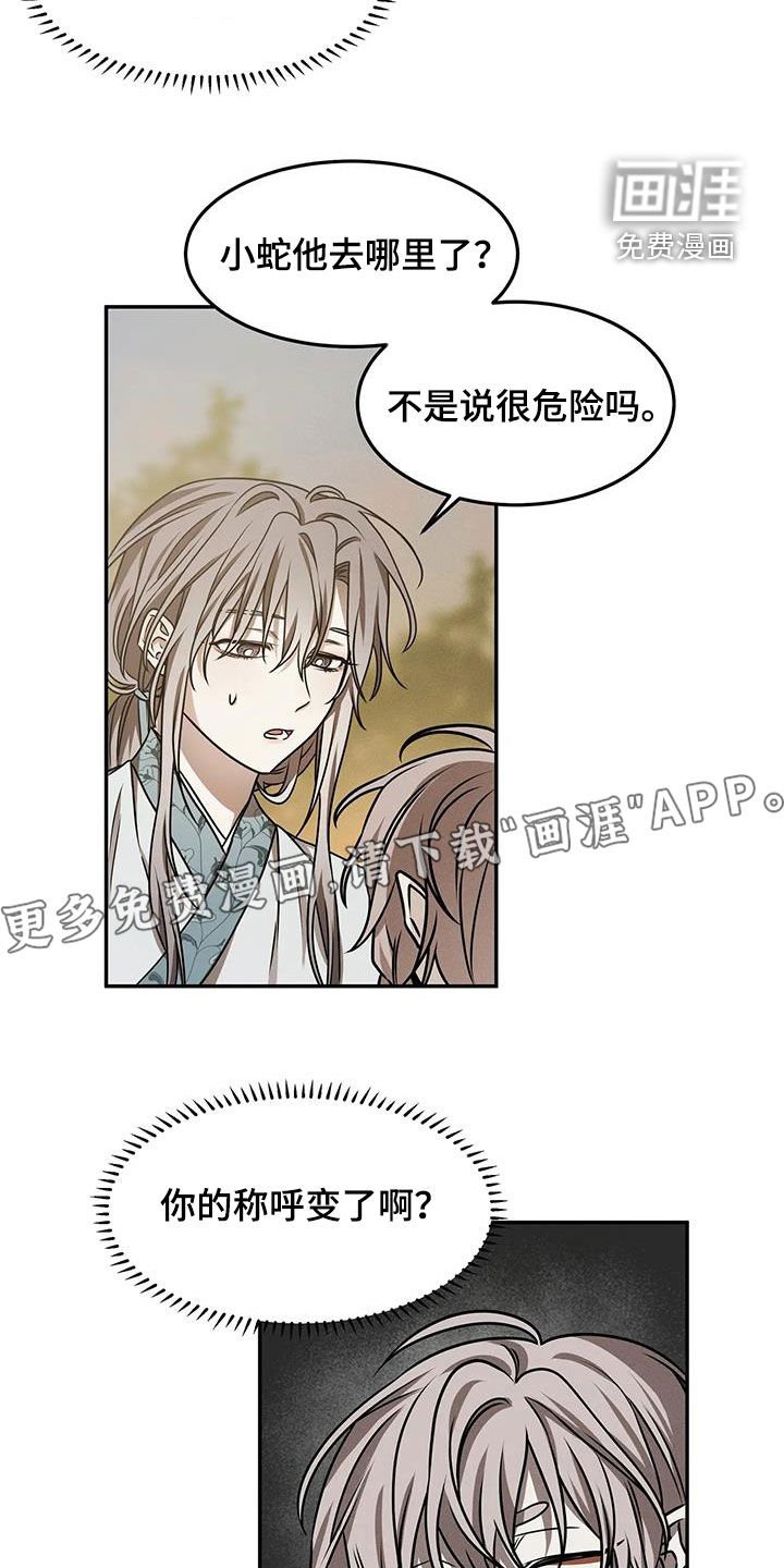 第18章：帮帮我