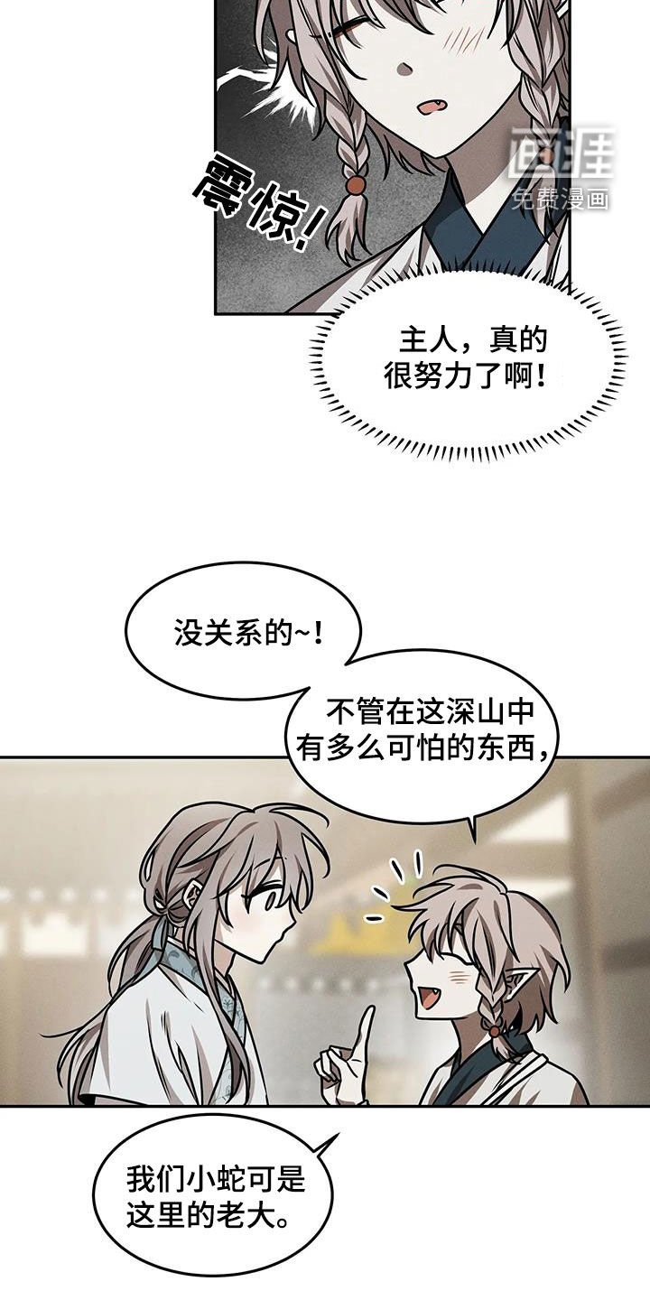 第18章：帮帮我
