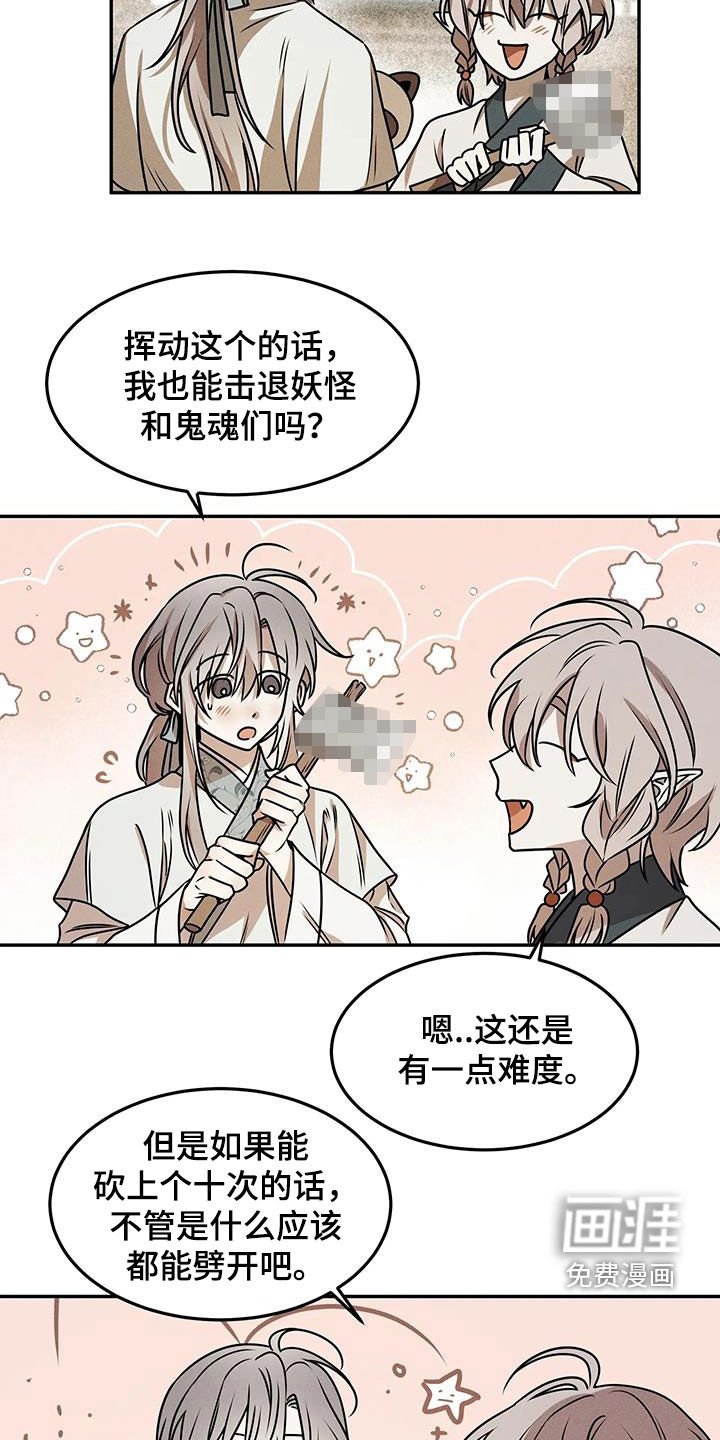 第19章：救救我吧