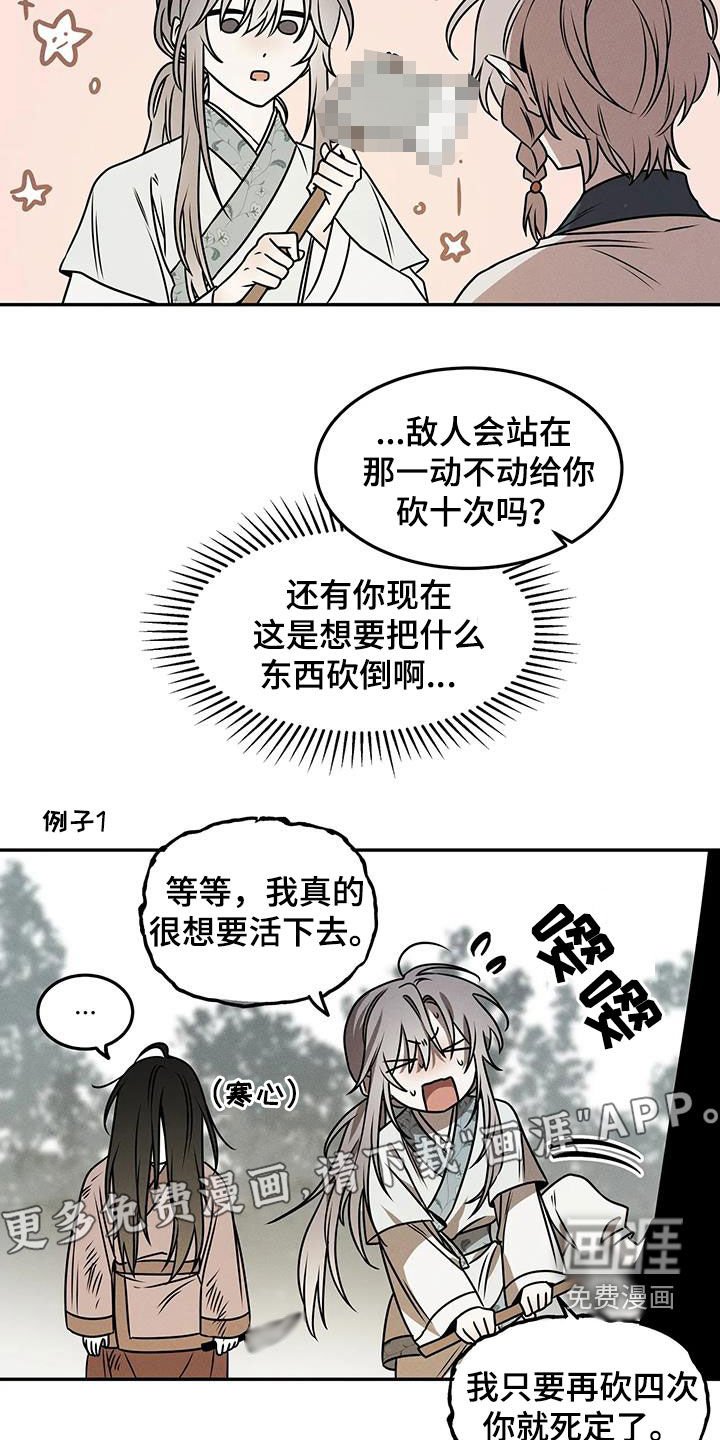第19章：救救我吧