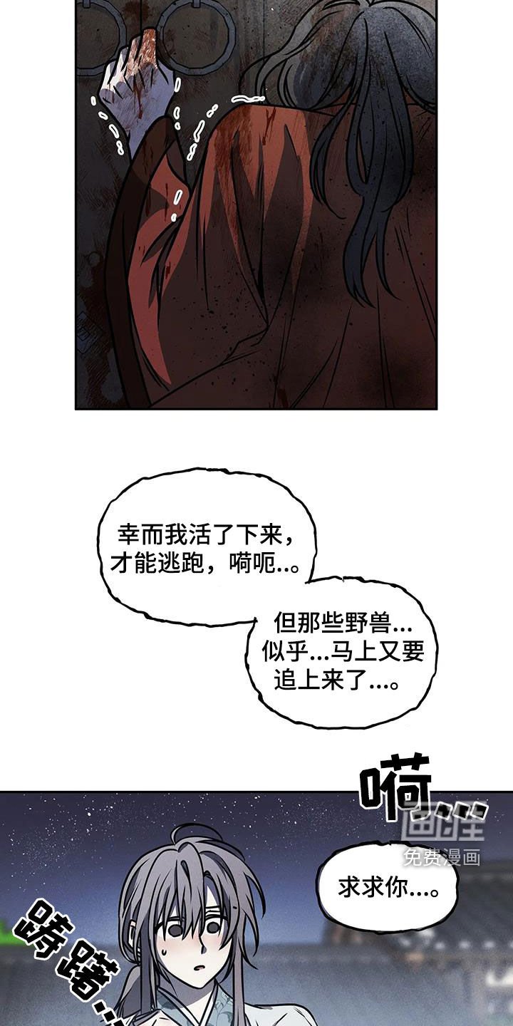 第19章：救救我吧