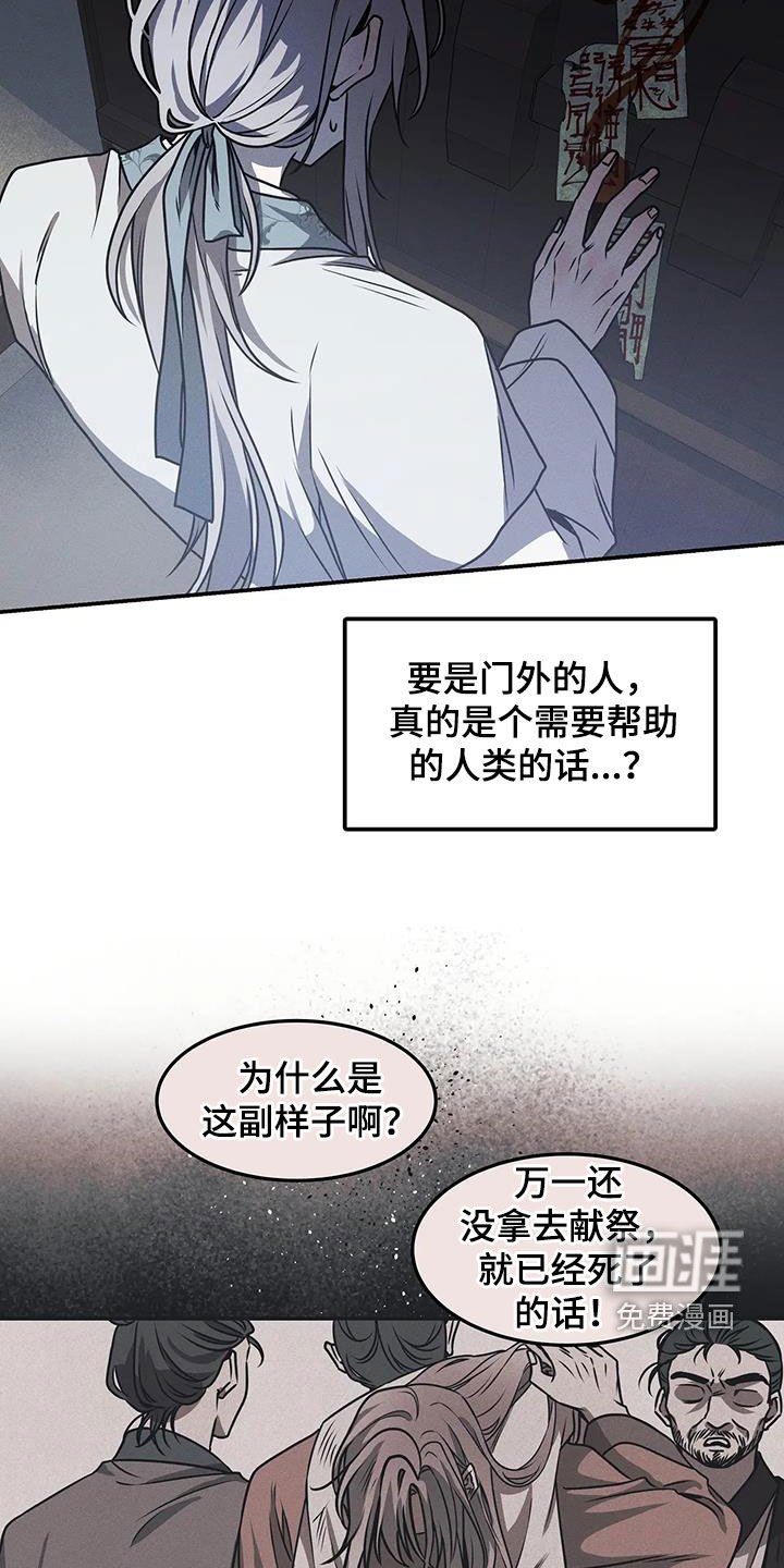 第19章：救救我吧