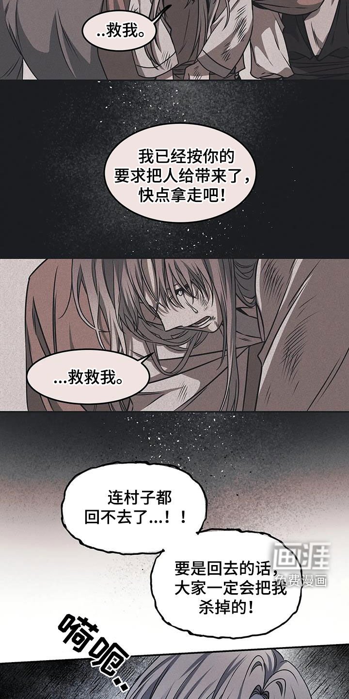 第19章：救救我吧
