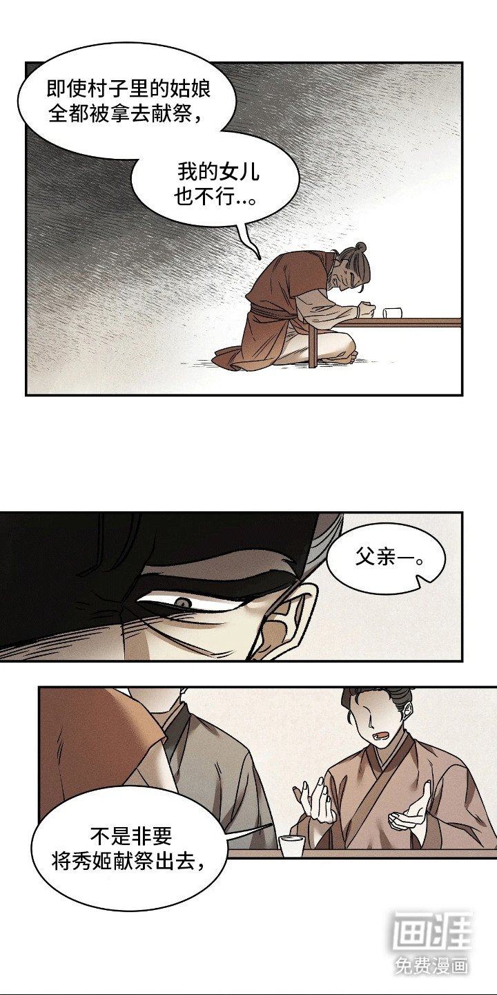 第2章：替代