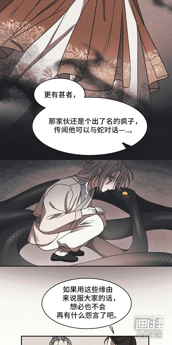第2章：替代
