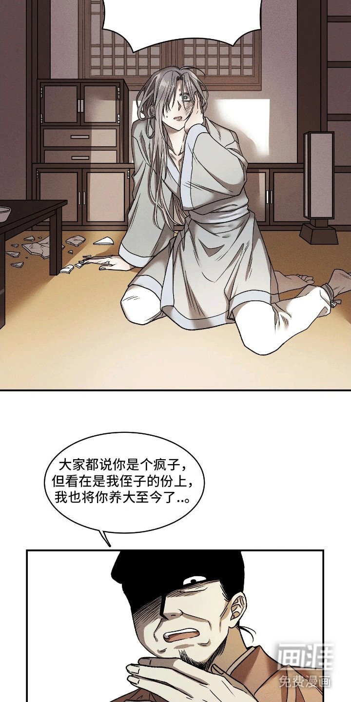 第2章：替代