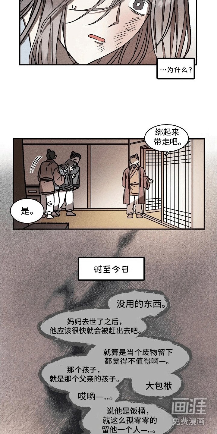 第2章：替代