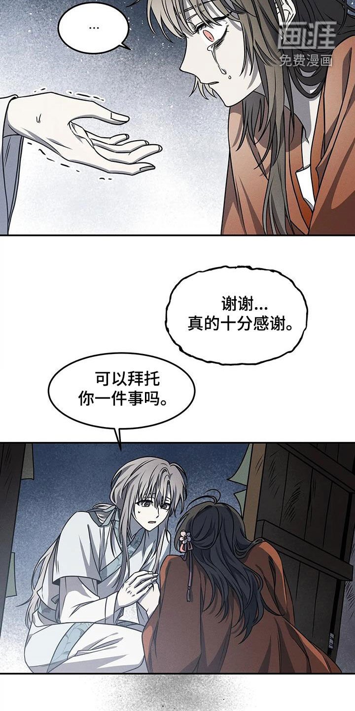 第20章：永恒的毁灭