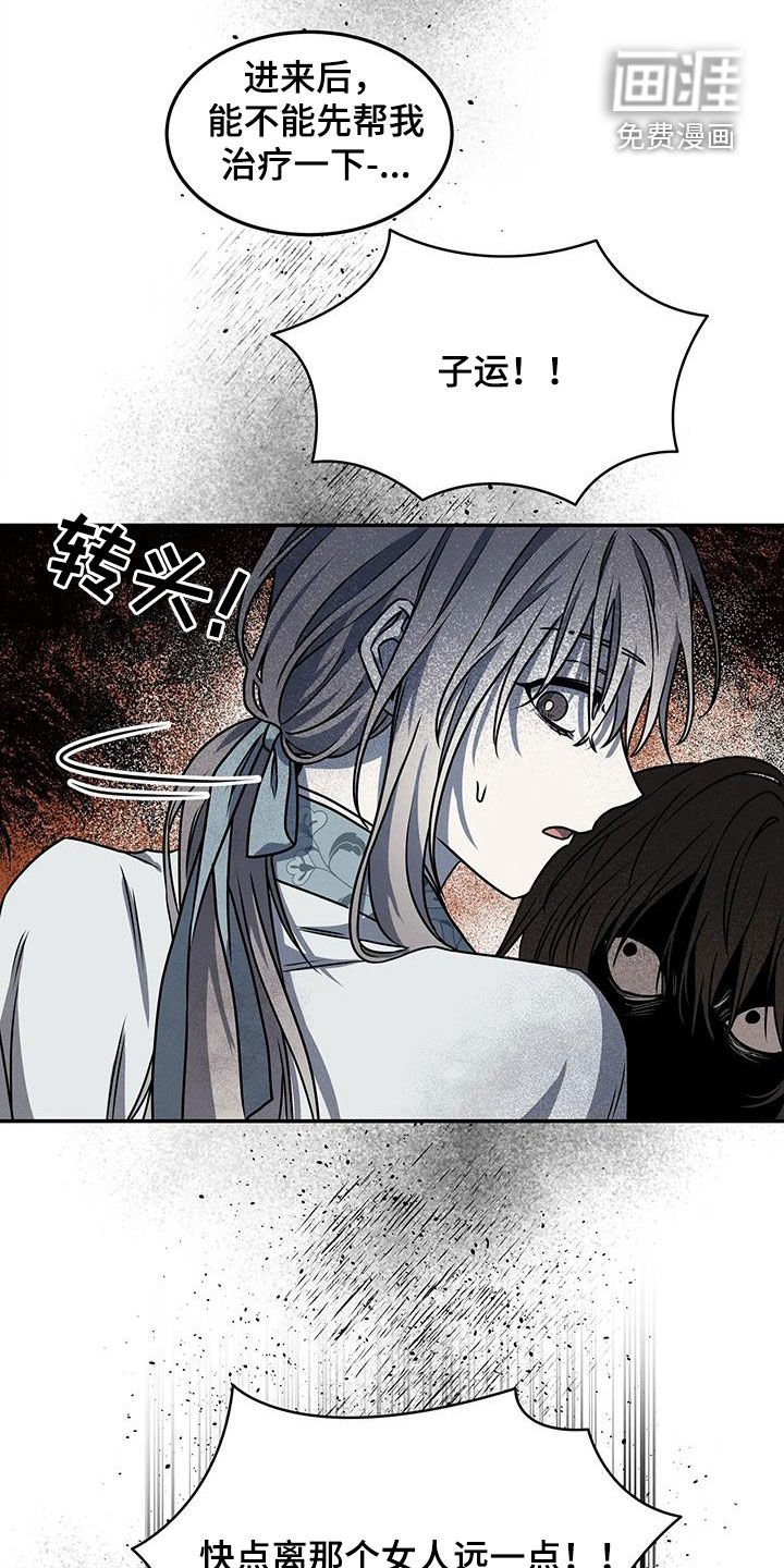 第20章：永恒的毁灭