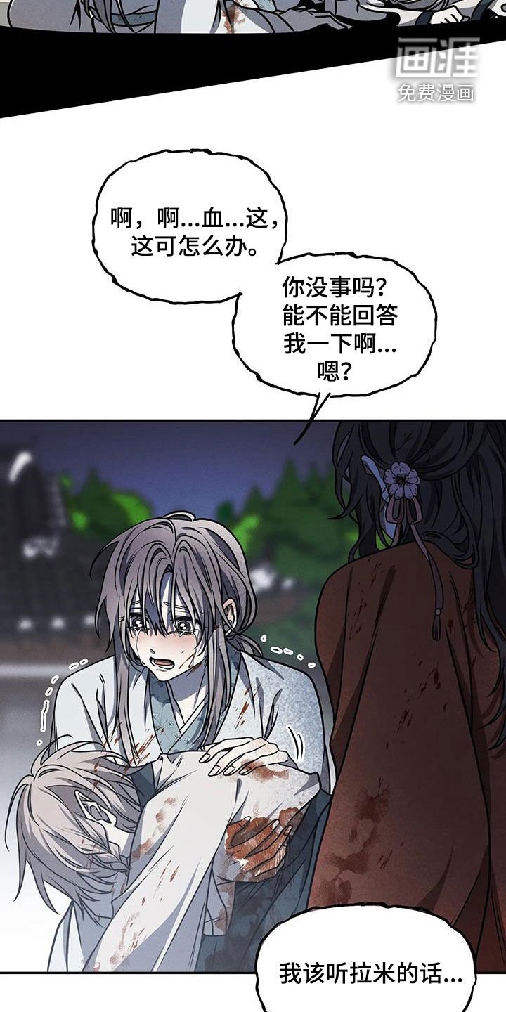 第20章：永恒的毁灭