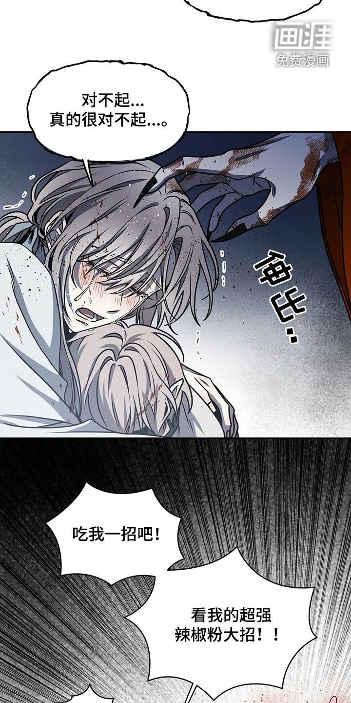 第20章：永恒的毁灭