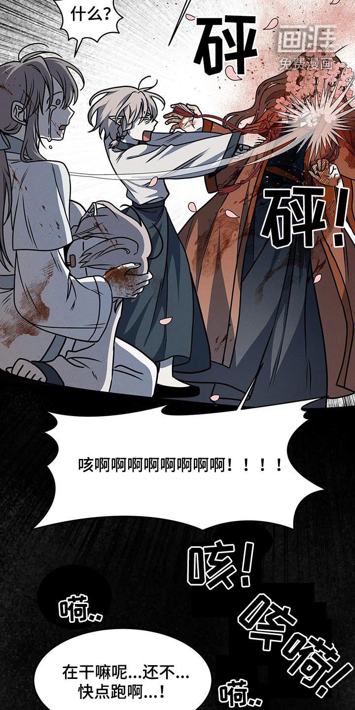 第20章：永恒的毁灭