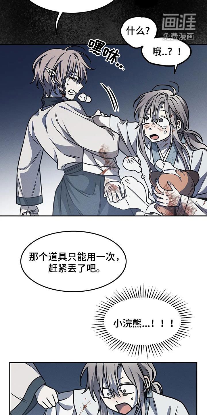 第20章：永恒的毁灭