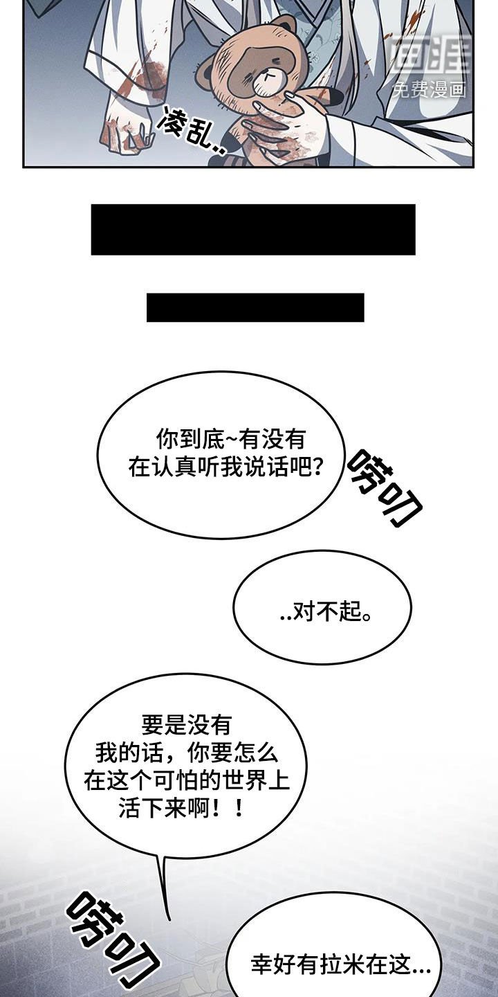 第20章：永恒的毁灭