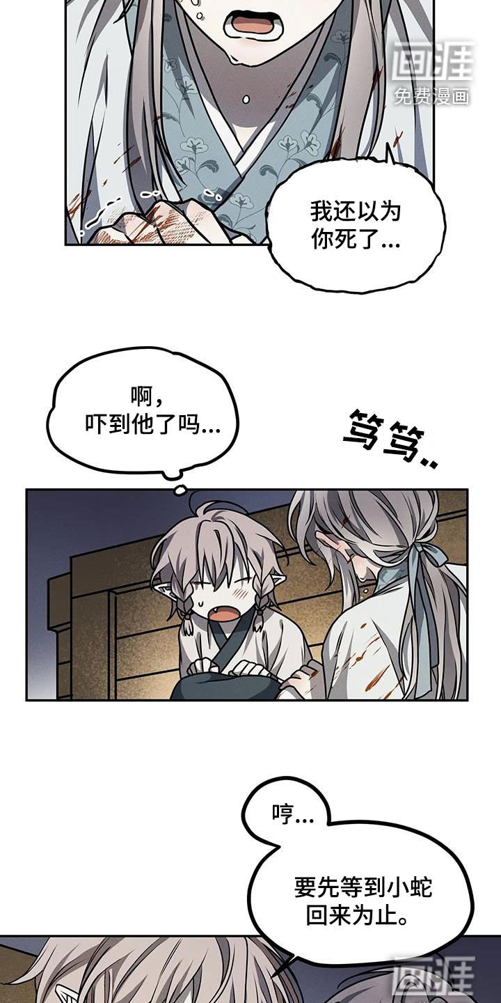 第20章：永恒的毁灭