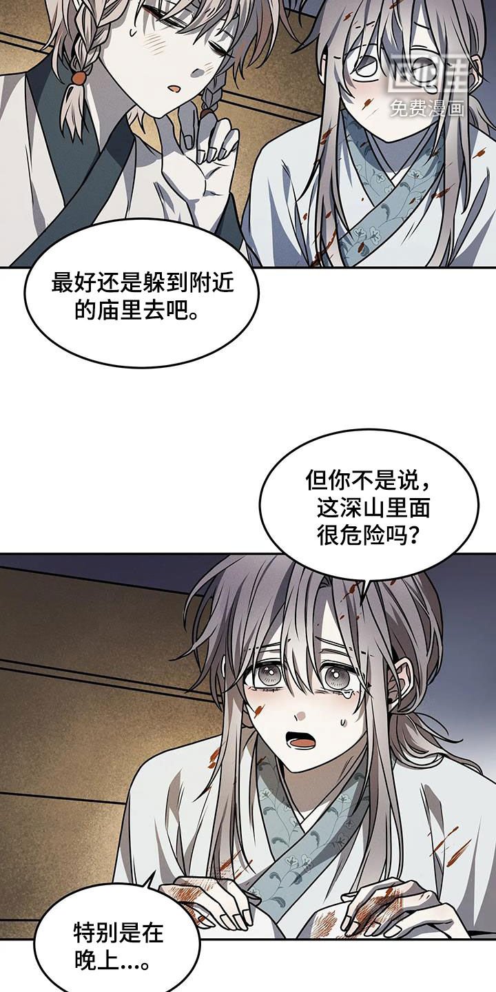 第20章：永恒的毁灭
