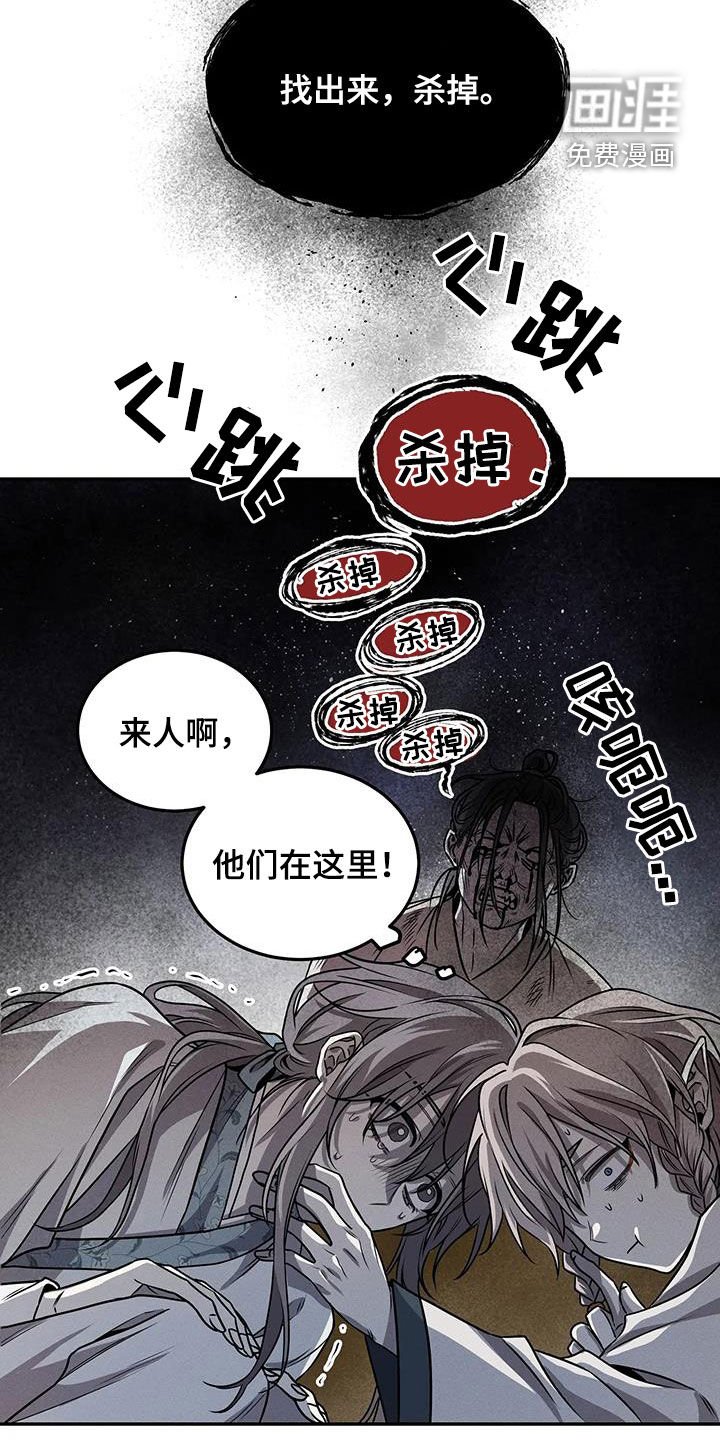 第20章：永恒的毁灭