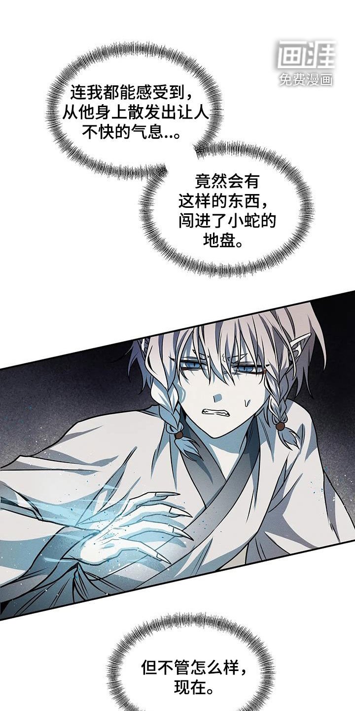 第20章：永恒的毁灭