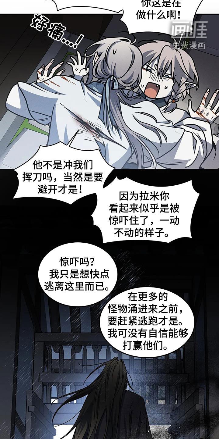 第20章：永恒的毁灭