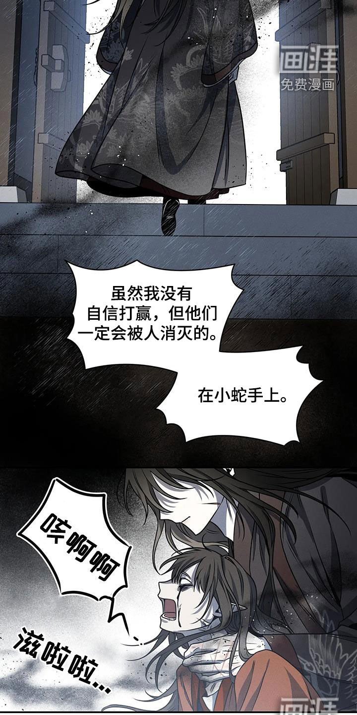 第20章：永恒的毁灭