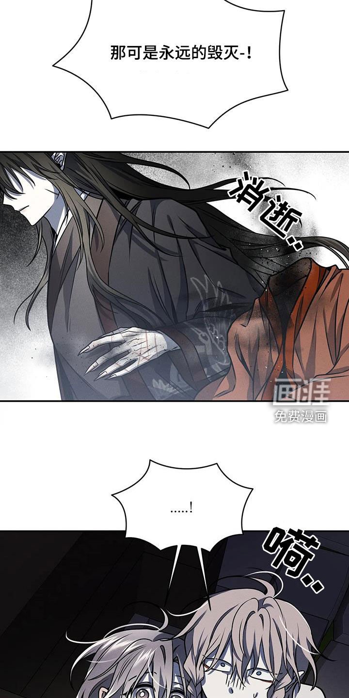 第20章：永恒的毁灭
