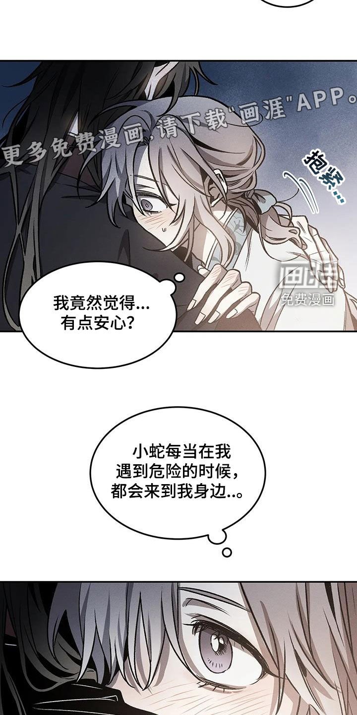第21章：你是在害羞吗