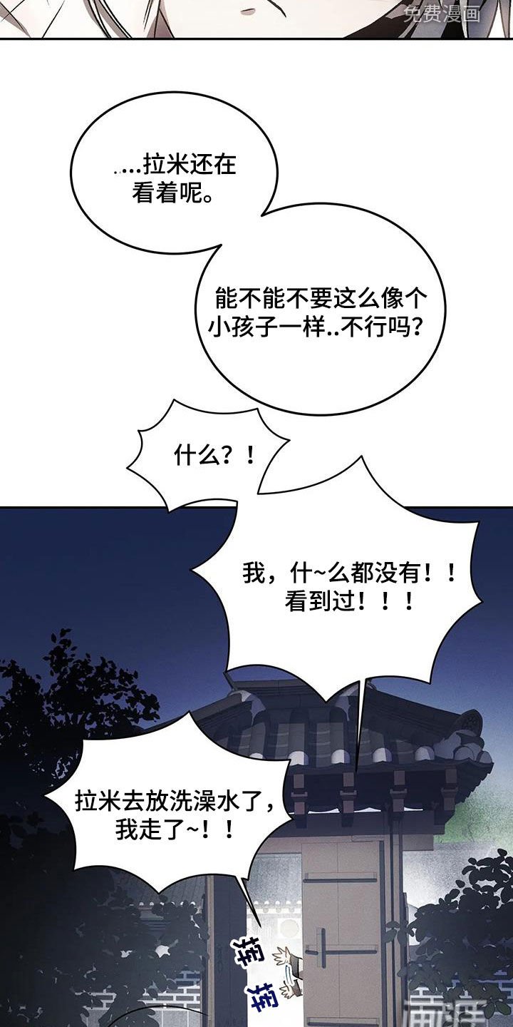 第21章：你是在害羞吗