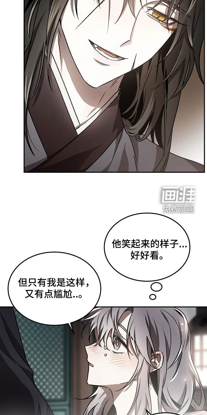 第21章：你是在害羞吗