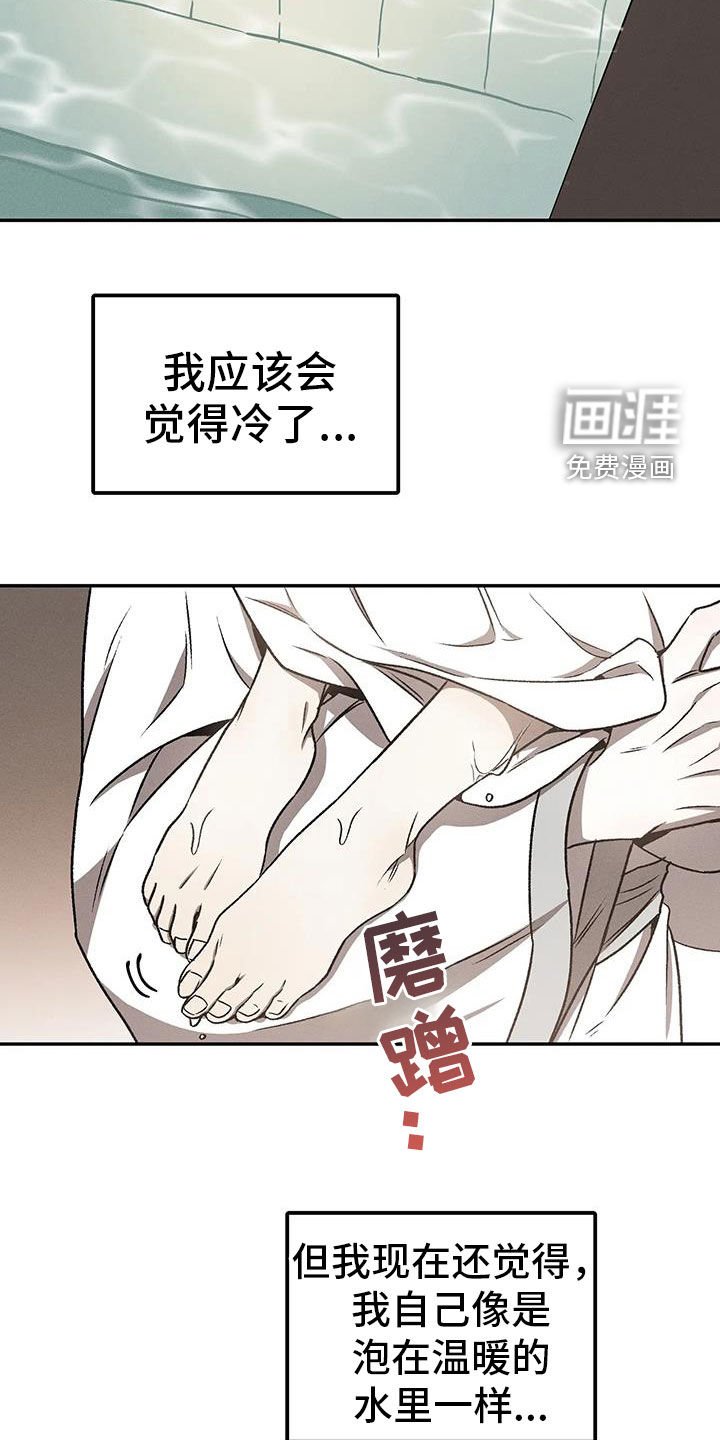 第21章：你是在害羞吗