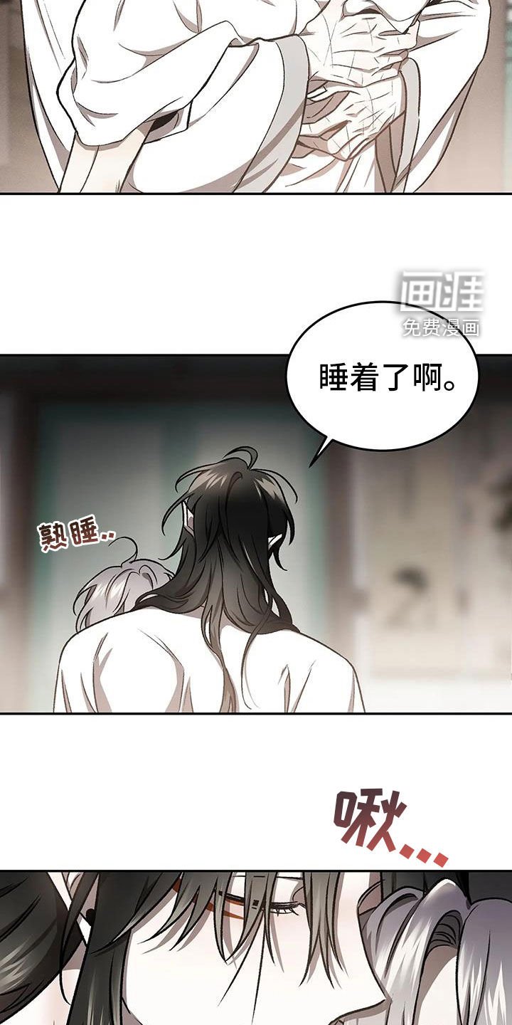 第21章：你是在害羞吗