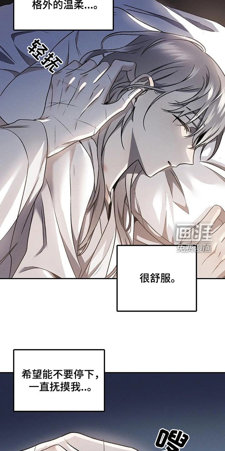 第22章：伤疤