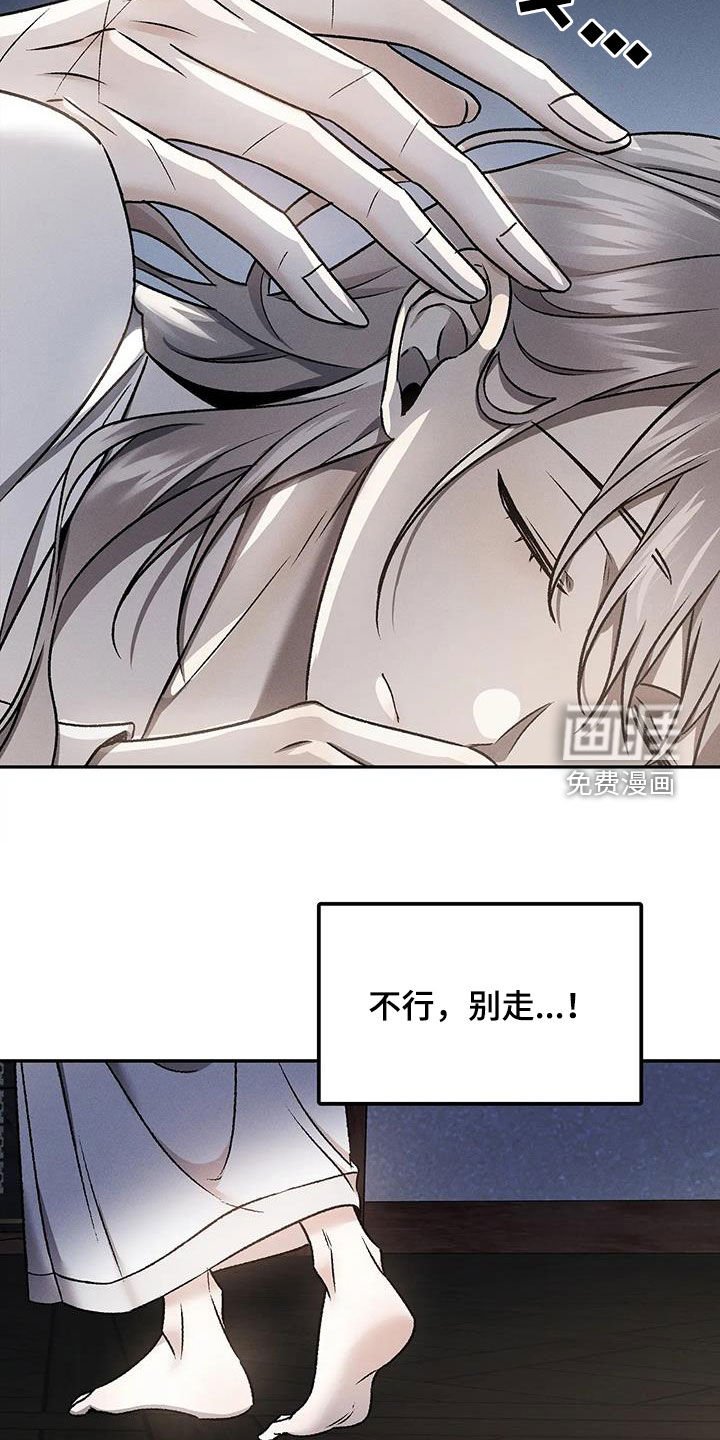 第22章：伤疤
