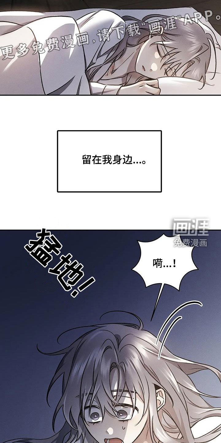 第22章：伤疤