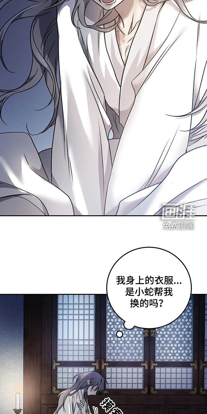 第22章：伤疤